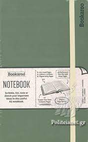 Bookaroo Notebook fern