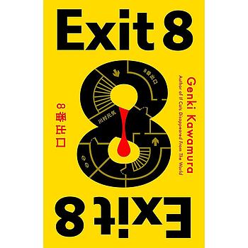 Exit 8